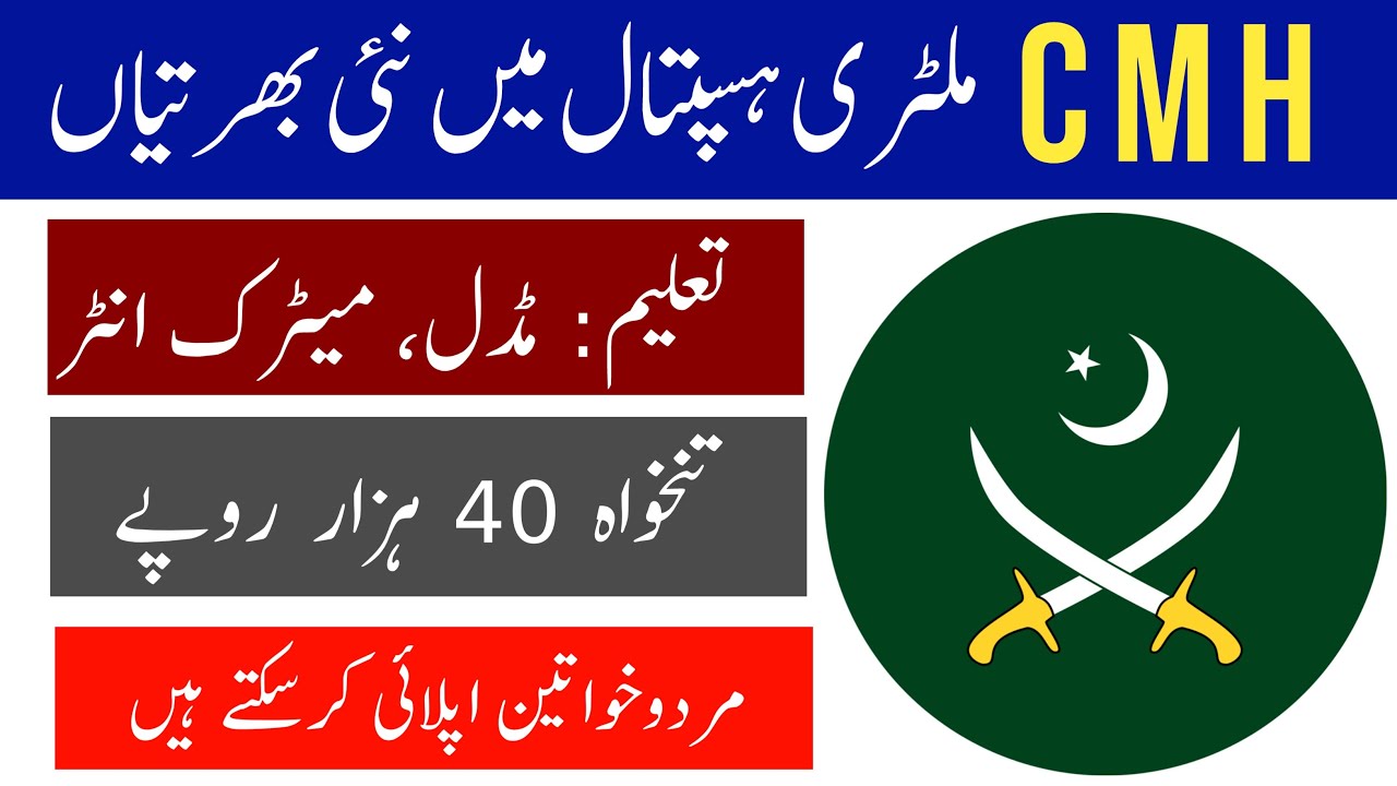 Combined Military Hospital Jobs 2022 || Military Jobs