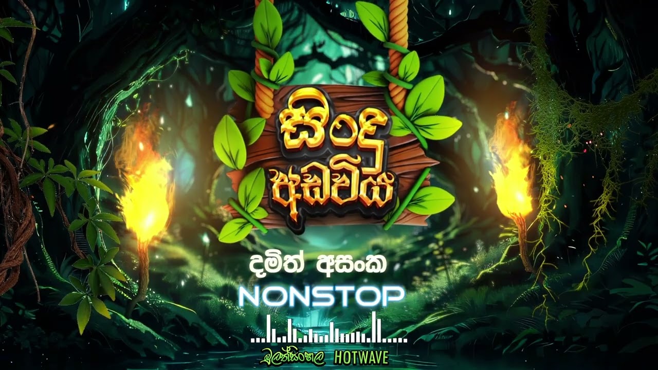 Damith Asanka nunstop | bulathsinhala hotwave live band | sindu adaviya - සිංදු අඩවිය