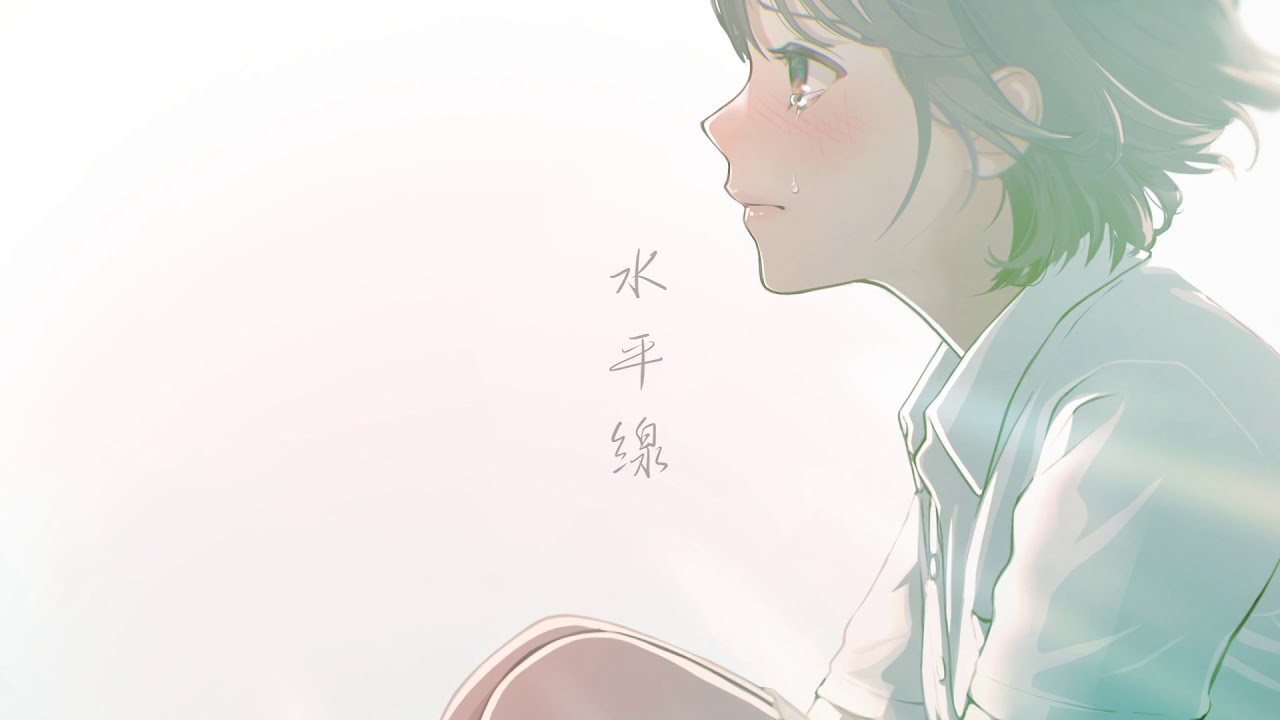 感情を思いっきり乗せて『水平線』歌ってみた / ゆた