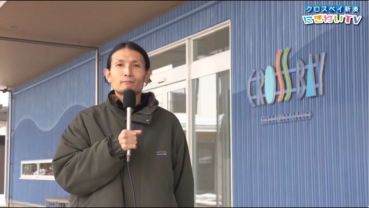 令和８年２月テレビ広報いみず【クロスベイ新湊にぎわいTV】