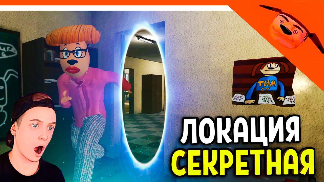 🩸 5 НОЧЕЙ С ТИМОХОЙ 4 ПОПАЛ В КАБИНЕТ ИЗО СЕКРЕТНАЯ ЛОКАЦИЯ 🩸 ТИМОХА СМОТРИ КАКОЙ ВКУСНЫЙ ПИРОЖОК 4