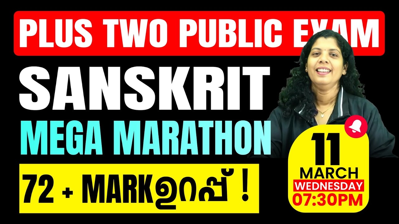Plus Two Sanskrit Public Exam | Mega Marathon | 72+ Mark Sure | Exam Winner