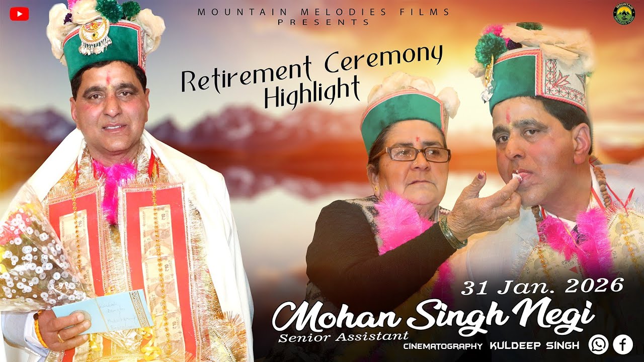 Retirement Ceremony Highlight II Sh. Mohan Singh Negi II 31 January_2026 II #Kasumpti_Shimla
