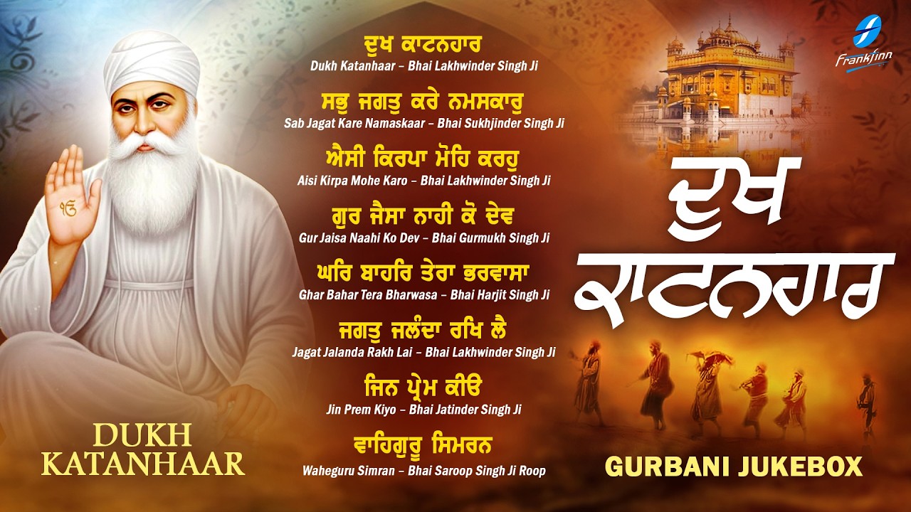 New Shabad Gurbani Kirtan 2026 Jukebox - New Shabad Kirtan - Dukh Katanhaar - Nonstop Gurbani Shabad