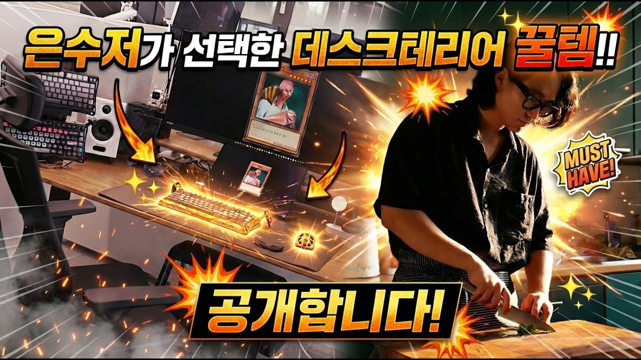 [퓨처하우스] 남자의 로망! 흑백요리사 참가자 은수저 요리 유튜버! PC방 만들어드렸습니다! ep.7