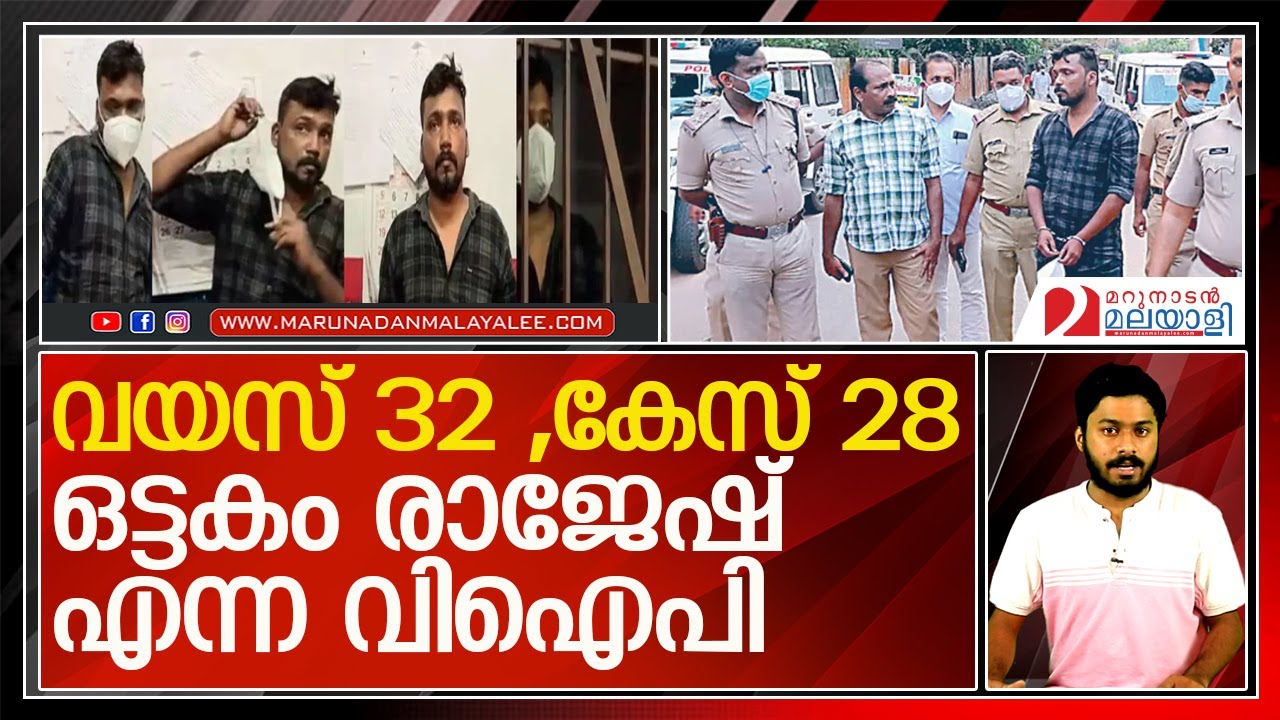 ഒട്ടകം രാജേഷ് ഒരു 