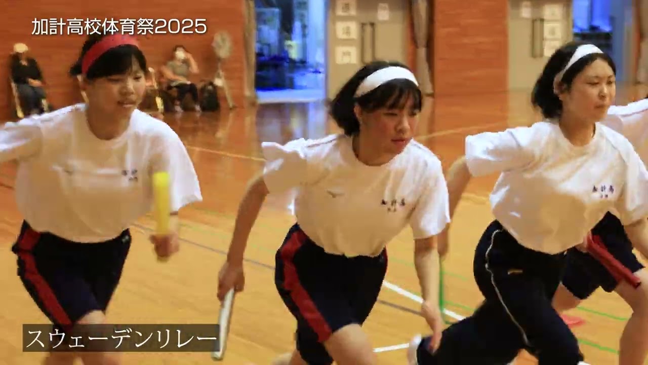 加計高校体育祭2025 4k