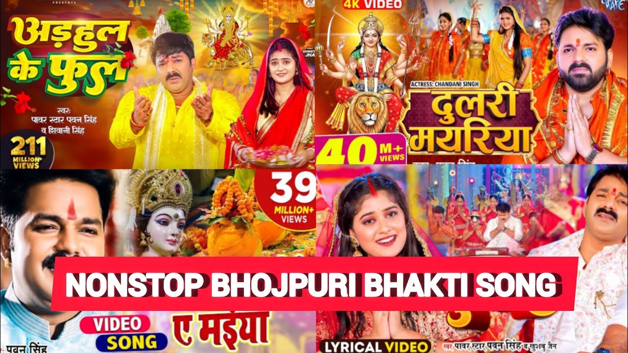 #Bhojpuri_Nonstop_Songs || Pawan Singh Top 5  Bhakti Bhojpuri  Songs // @Rajiv_Music_Studio_YT