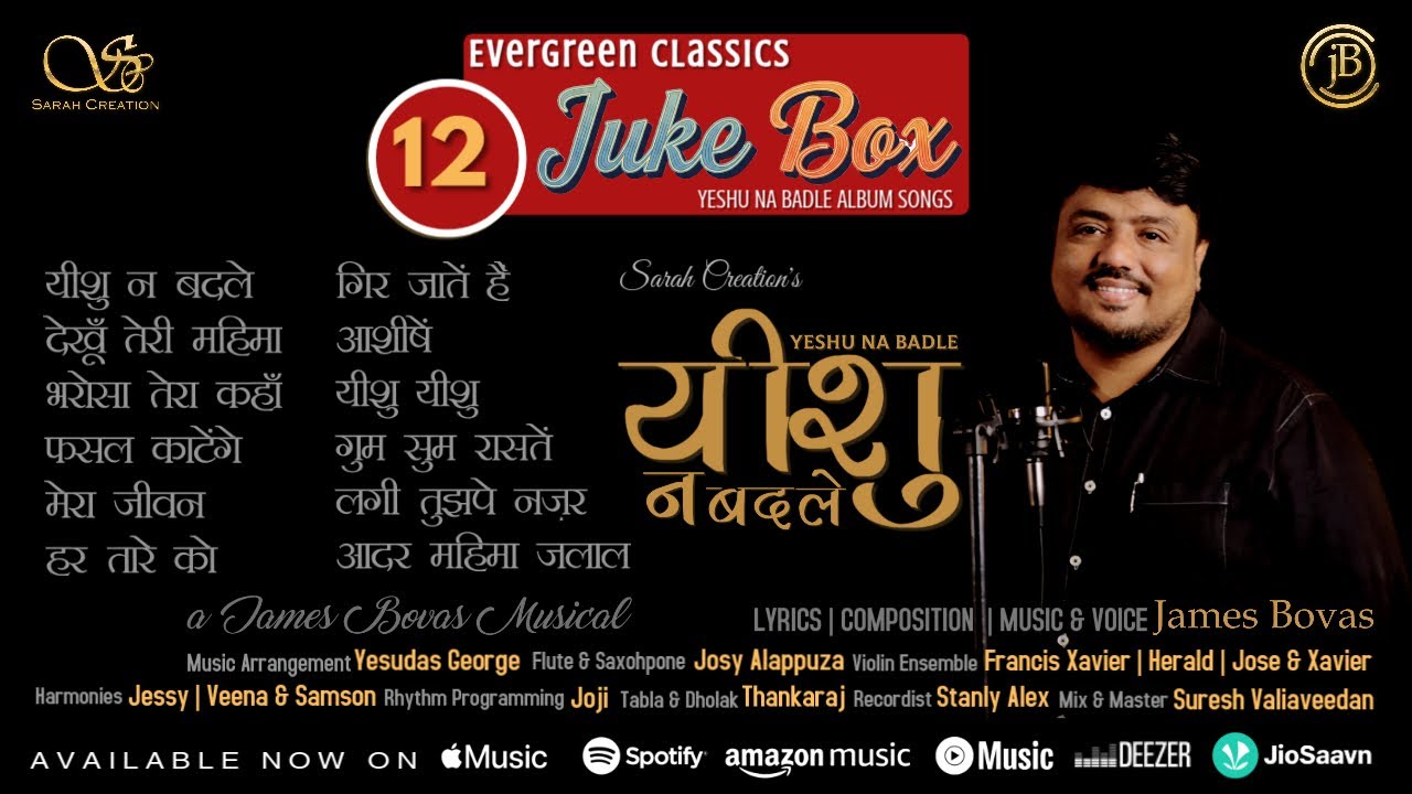 Official Full Album-Yeshu Na Badle|12 Evergreen Classic Hindi Christian Songs |All-Time Hit Melodies