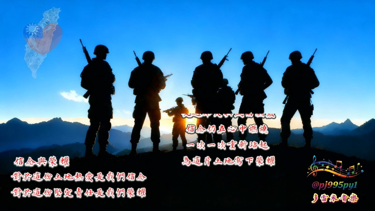 完整歌 Full song     信念與榮耀 🇹🇼Faith and Glory ✨【EDM音樂/勵志歌曲】