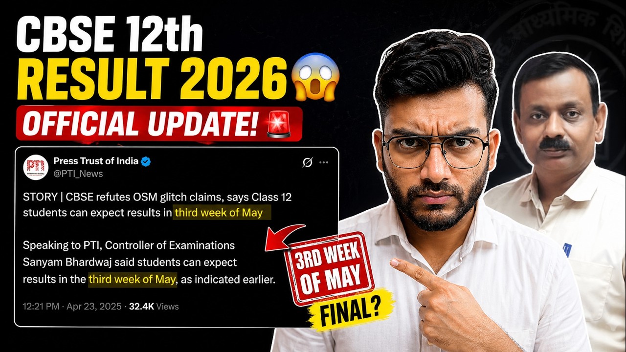 CBSE 12th Result 2026 😱 Official Update! 3rd Week of May FINAL?