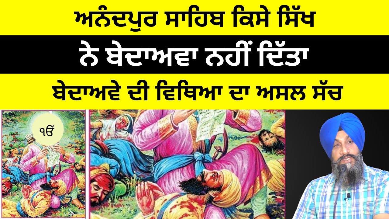 Anandpur Sahib Sikha Ne Bedava Nhi Ditta | Dr Sukhpreet Singh Udhoke | Sikh History | Full Lecture |