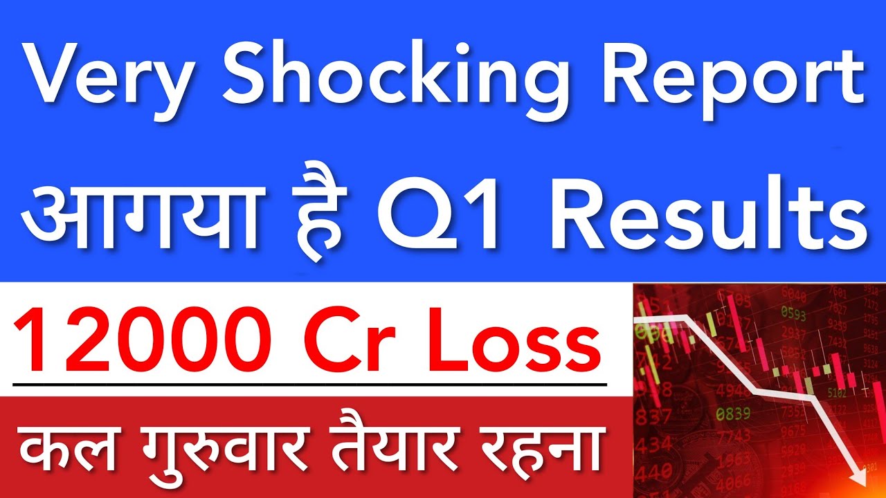 SHOCKING Q1 RESULTS 🔴 SHARE MARKET LATEST NEWS TODAY | STOCK MARKET INDIA