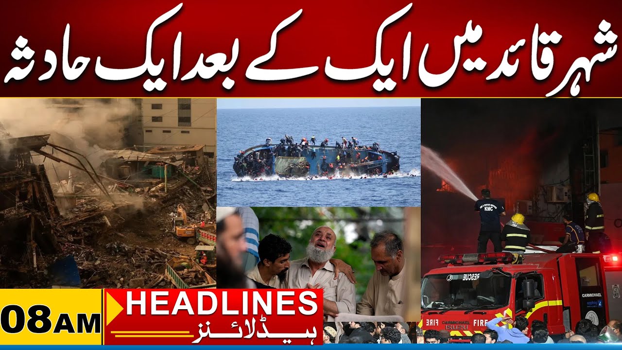 Karachi Hit by One Tragedy After Another | 08AM News Headlines I 24 Jan 2026 I City 21