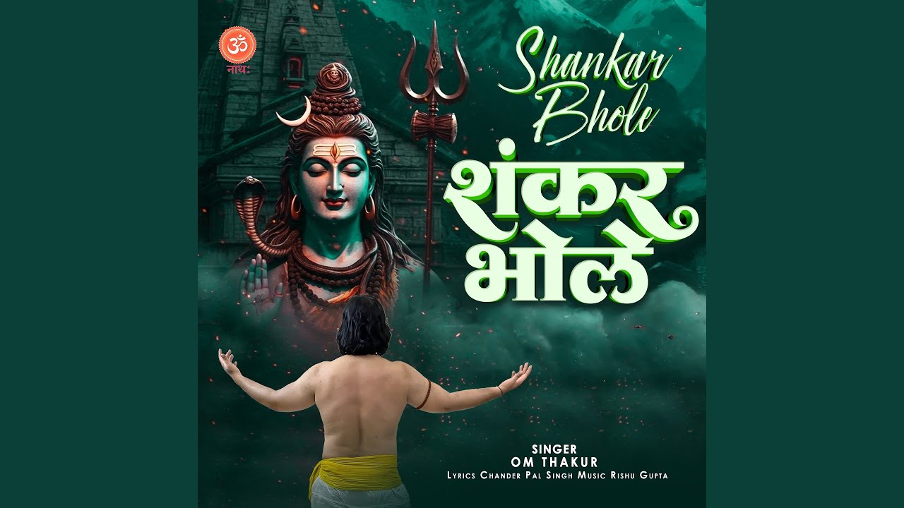 Shankar Bhole