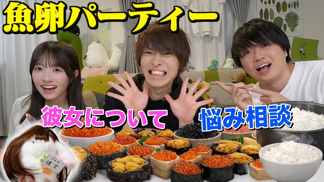 【魚卵会】じんたんが大好きな魚卵食べながら緊張の中食べる魚卵丼(じんたんの創作料理)【スカイピース】