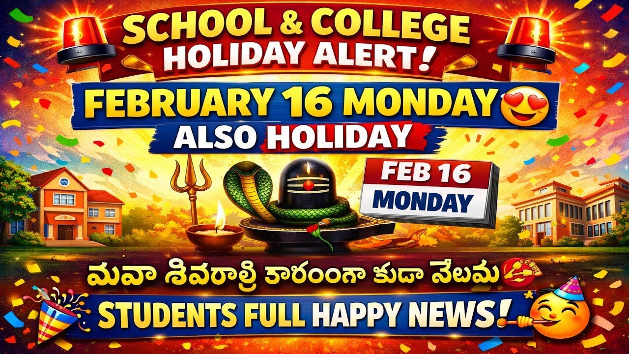 🎉 School & College Closed on February 16! 😱Maha Shivratri Effect💯మహా శివరాత్రి కారణంగా సెలవు#holiday