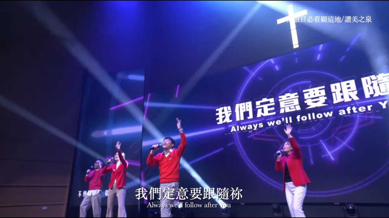 【敬拜讚美】耶和華是應當稱頌的/祢眼目必看顧這地/詩篇63篇/榮耀榮耀榮耀∥夏凱納靈糧堂SHEKINAH_20260111
