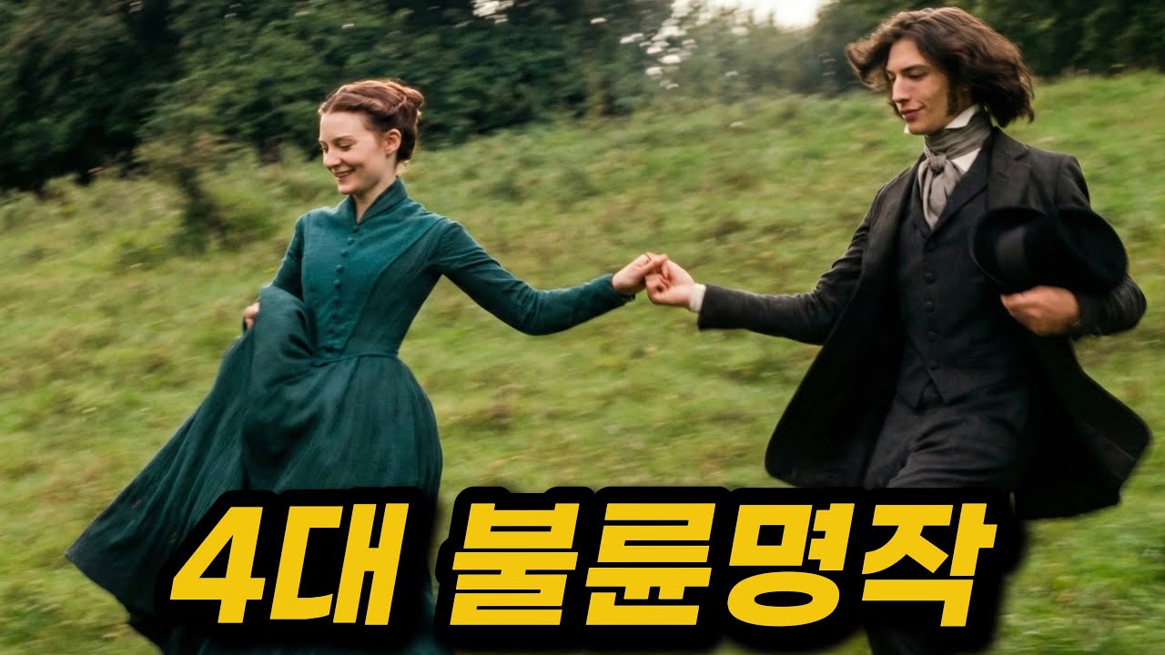 불륜에 빠지는 여인의 심리를 소름돋을 정도로 디테일하게 그려 낸 명작 [결말포함]