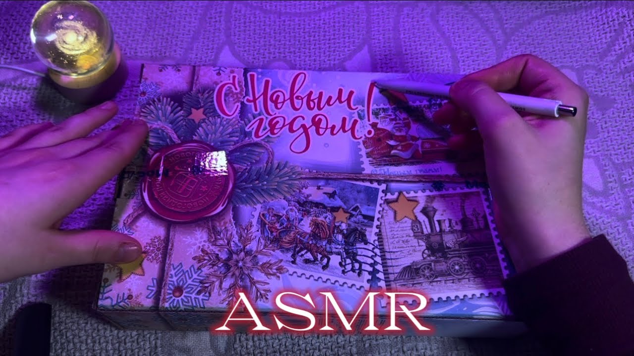 ASMR распаковка, обзор НОВОГОДНЕГО ПОДАРКА🎁, шуршание конфетами