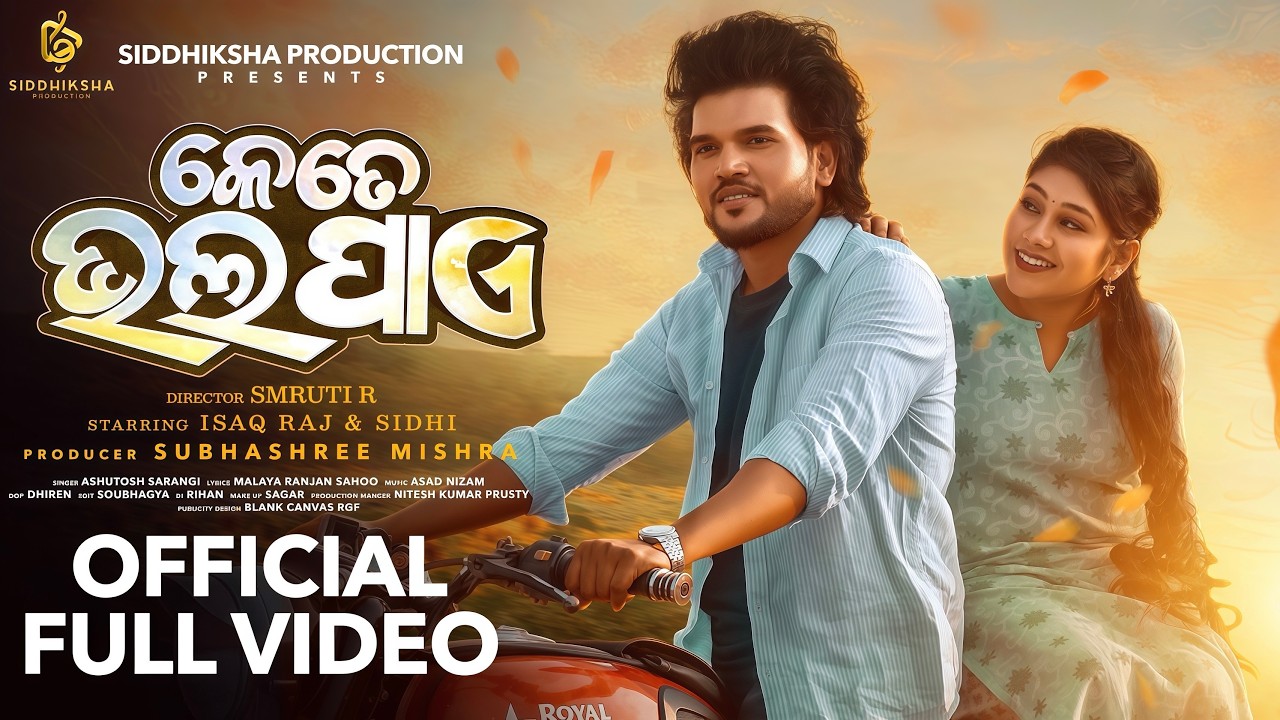 Kete Bhala Paye | Official full Video | Asuthosh S | Asad Nizam | Isaq & Sidhi | Smruti R | 2026|