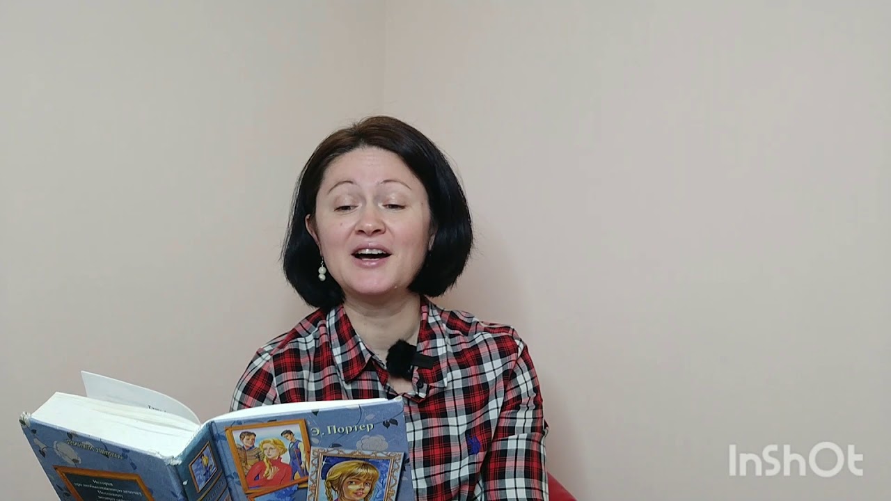 Э. Портер. 
