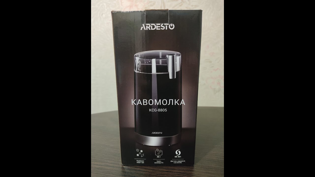 Розпакування КАВОМОЛКИ ARDESTO KCG-8805 від Rozetka