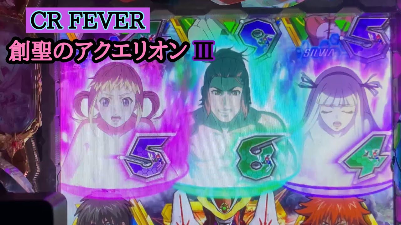 エクスタシーゾーンのワクワク感たまらん！【CRF創聖のアクエリオンⅢ】合体３回目