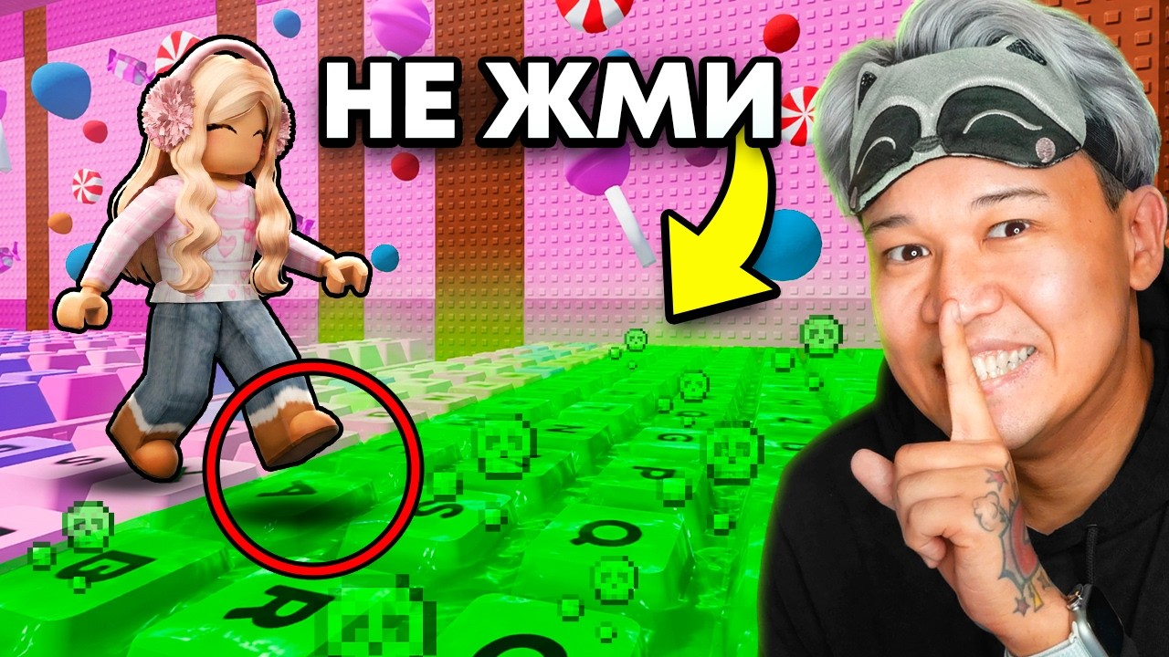 МАША НАЖАЛА НЕ НА ТУ КНОПКУ В +1 KEYBOARD ESCAPE! ЗАТРОЛЛИЛ ДЕВУШКУ ЧИТАМИ в РОБЛОКС!🤣