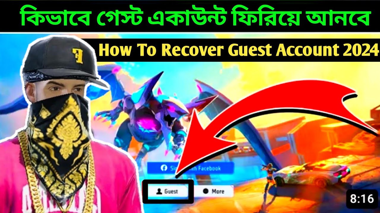 Free Fire Pro Guest Account Recover 2024 | How To Recover Guest Account In Free Fire Bangla
