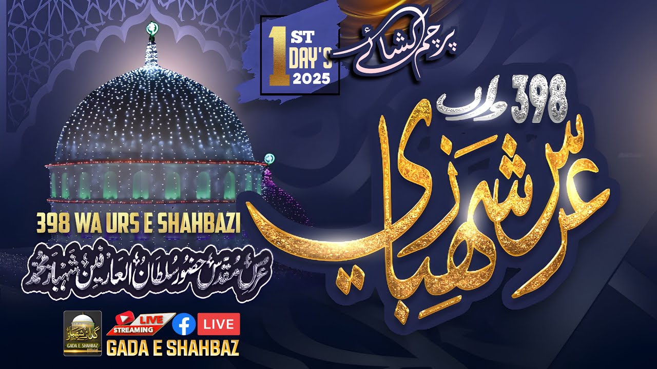 Day 01🎙️𝐋𝐈𝐕𝐄 3️⃣9️⃣8️⃣ | Urs E Shahbazi | Parcham Kushai 2025 | Bhagalpur Bihar | Gada e Shahbaz