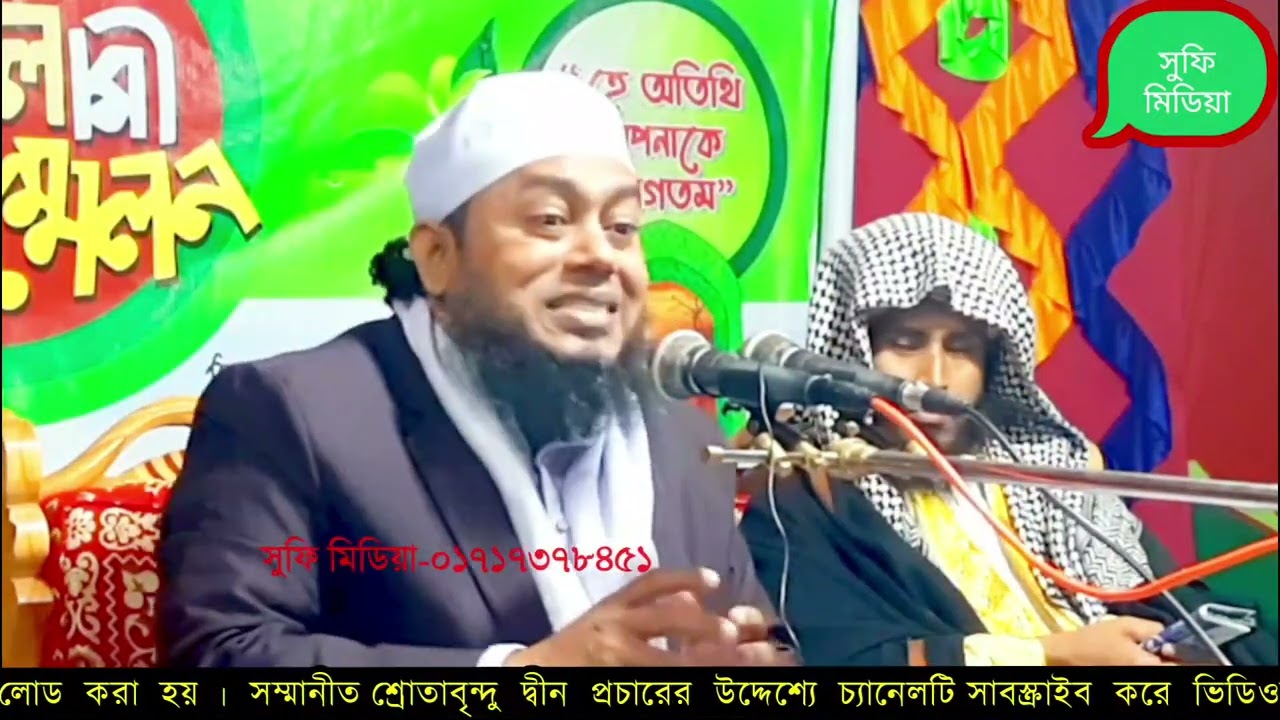 ইসলাহি হওয়া ফরজ । ডাঃ মোহাম্মদ হোসাইন ত্বরিকত্বী