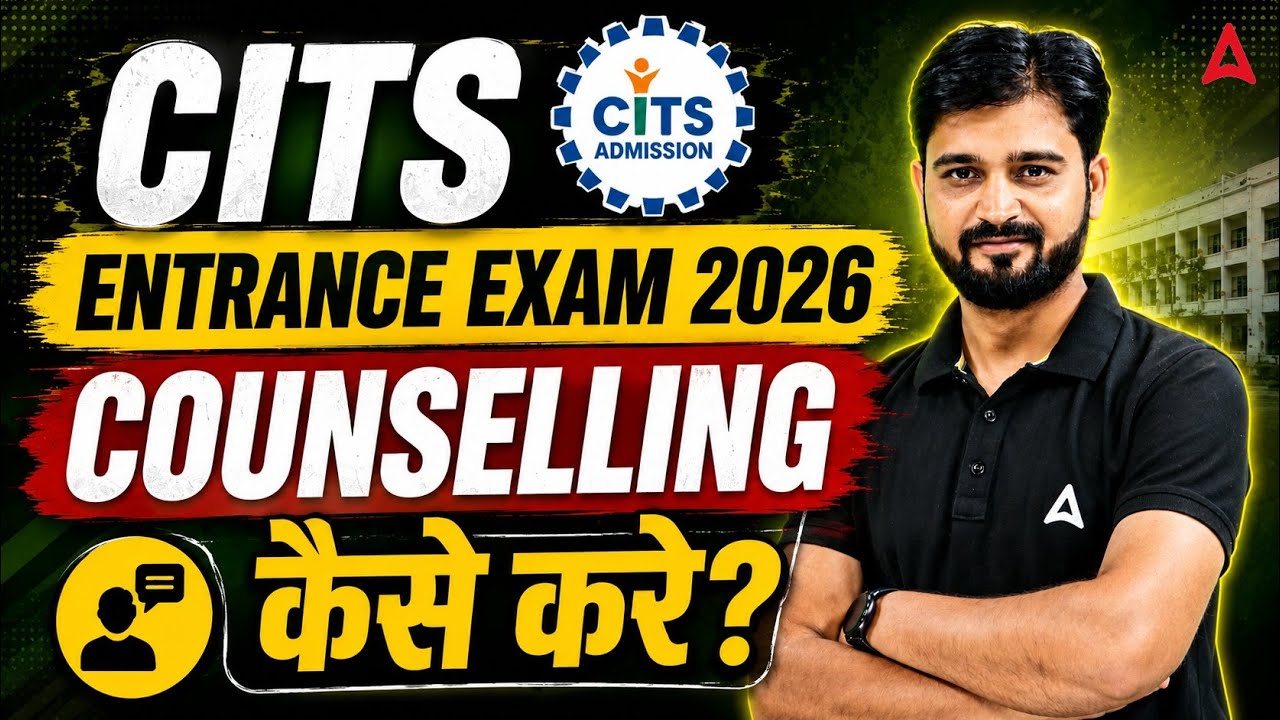 CITS Entrance Exam 2026 | CITS Entrance Exam Counselling 2026 Complete Process | By Arun Sir
