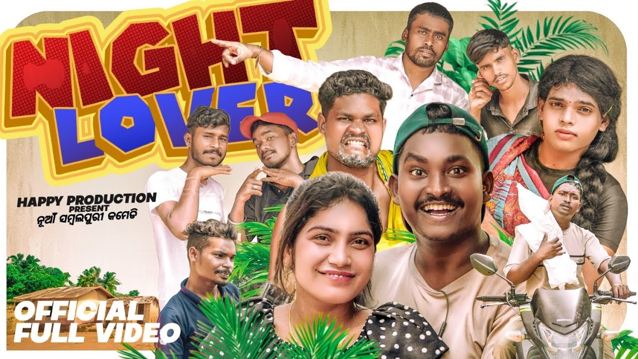NIGHT LOVER || ନାଈଟ ଲଭର || KISHAN BHARASAGAR || NEW SAMBALPURI COMEDY || HAPPY PRODUCTION ||