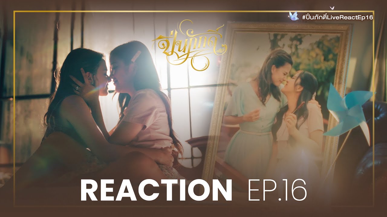 REACTION EP.16 | The Loyal Pin ปิ่นภักดิ์