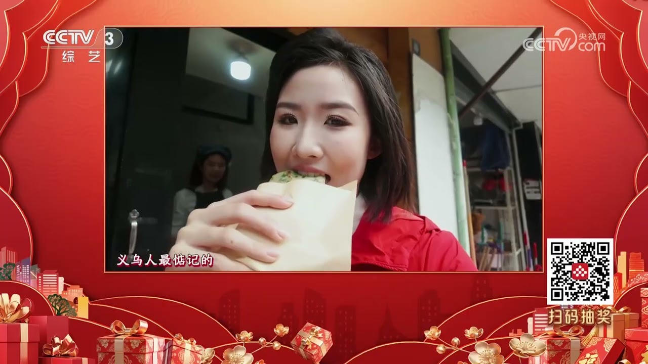 [2026春晚倒计时]探访义乌分会场 | CCTV春晚