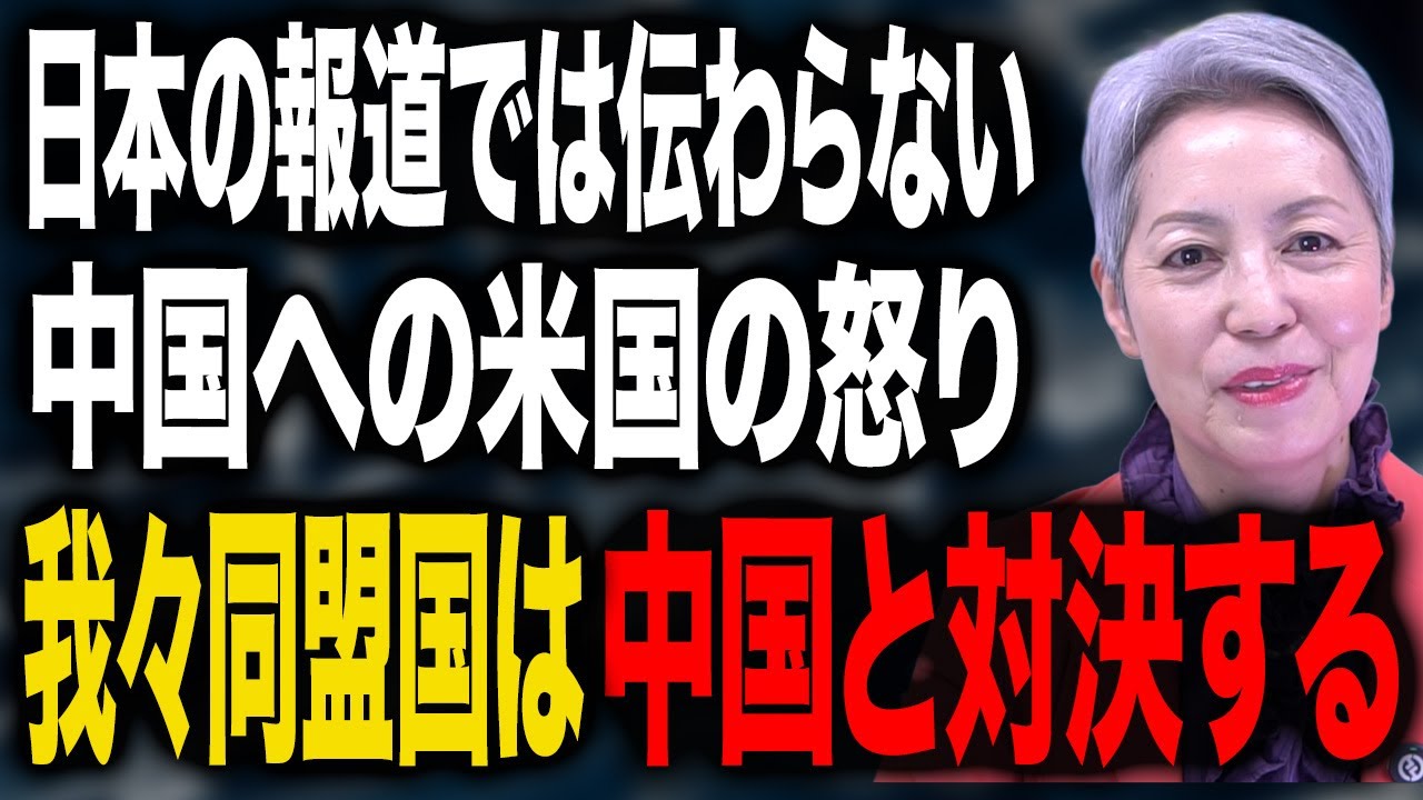 中国に対する米国の怒りあらわに ベッセント発言と自由度指標で読む中国の現在地