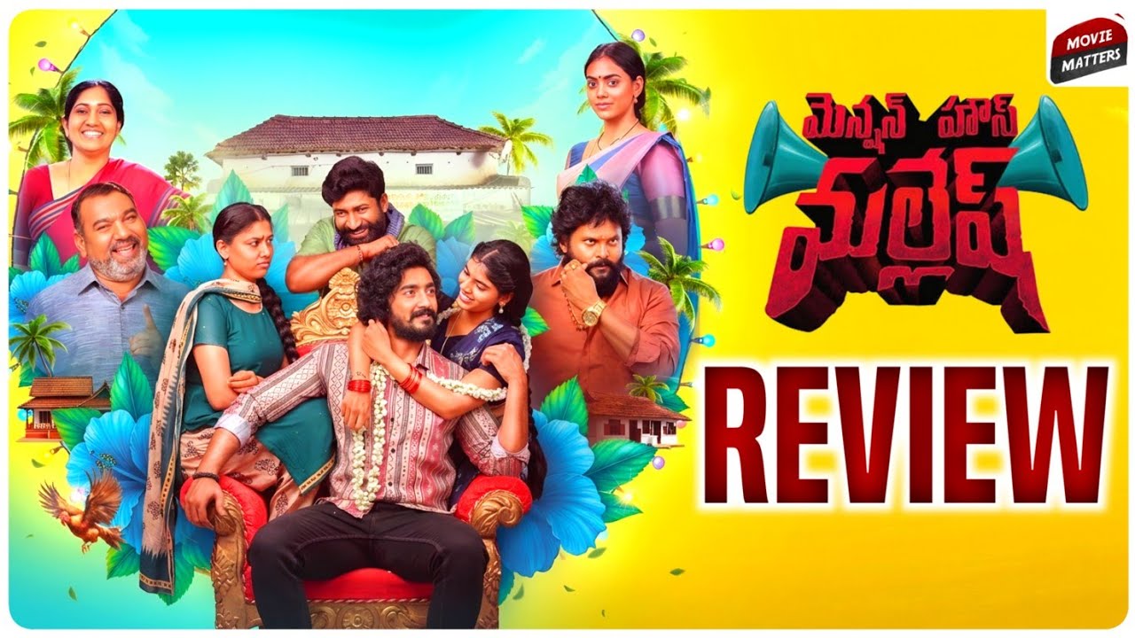 Mension House Mallesh Movie Review | Mension House Mallesh Review | Telugu Movies