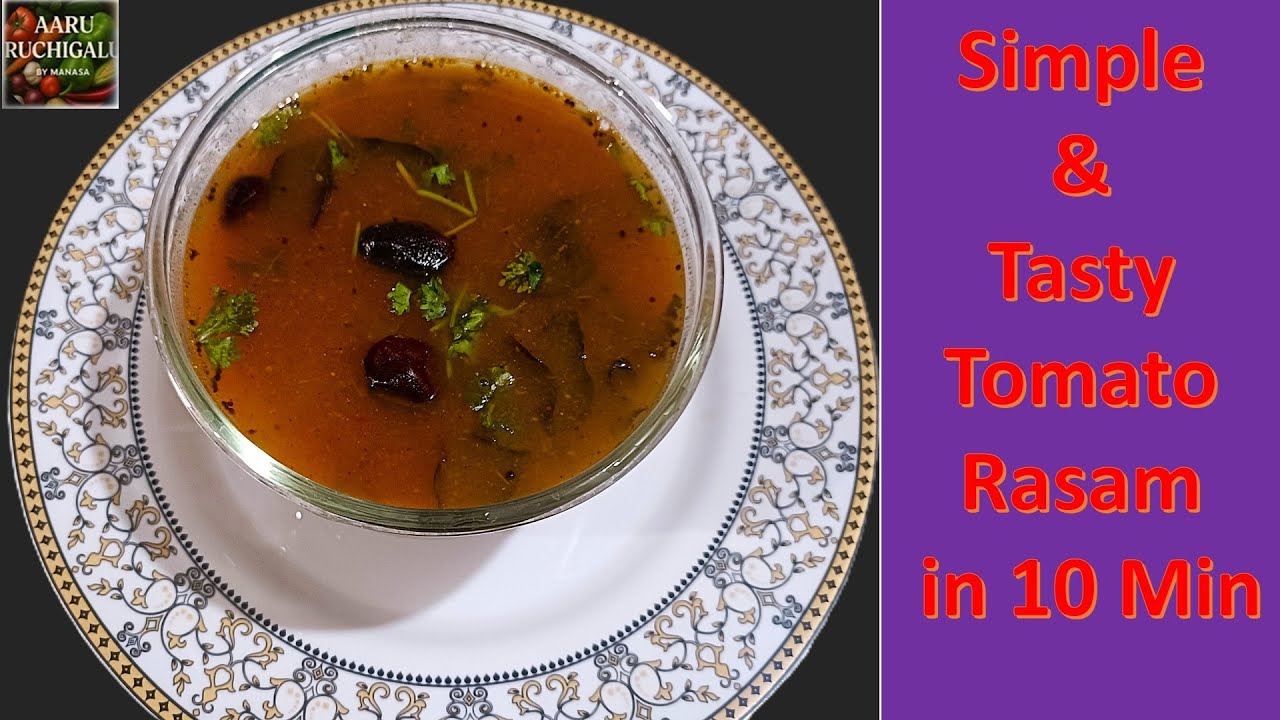ರುಚಿಕರ ಮತ್ತು ಸರಳ ಟೊಮೇಟೋ ರಸಂ | Tomato Rasam Recipe in Kannada | Quick & Tasty Tomato Rasam