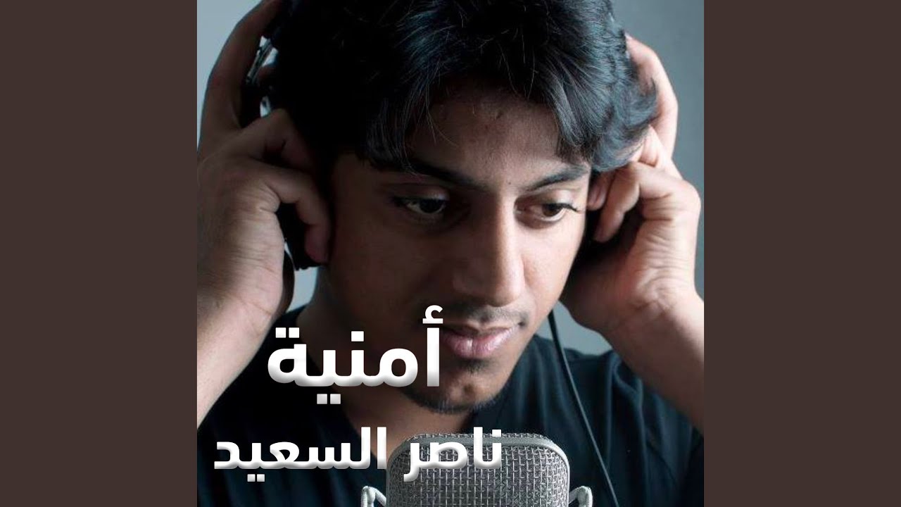 أمنية | مع الإصباح أكتبها