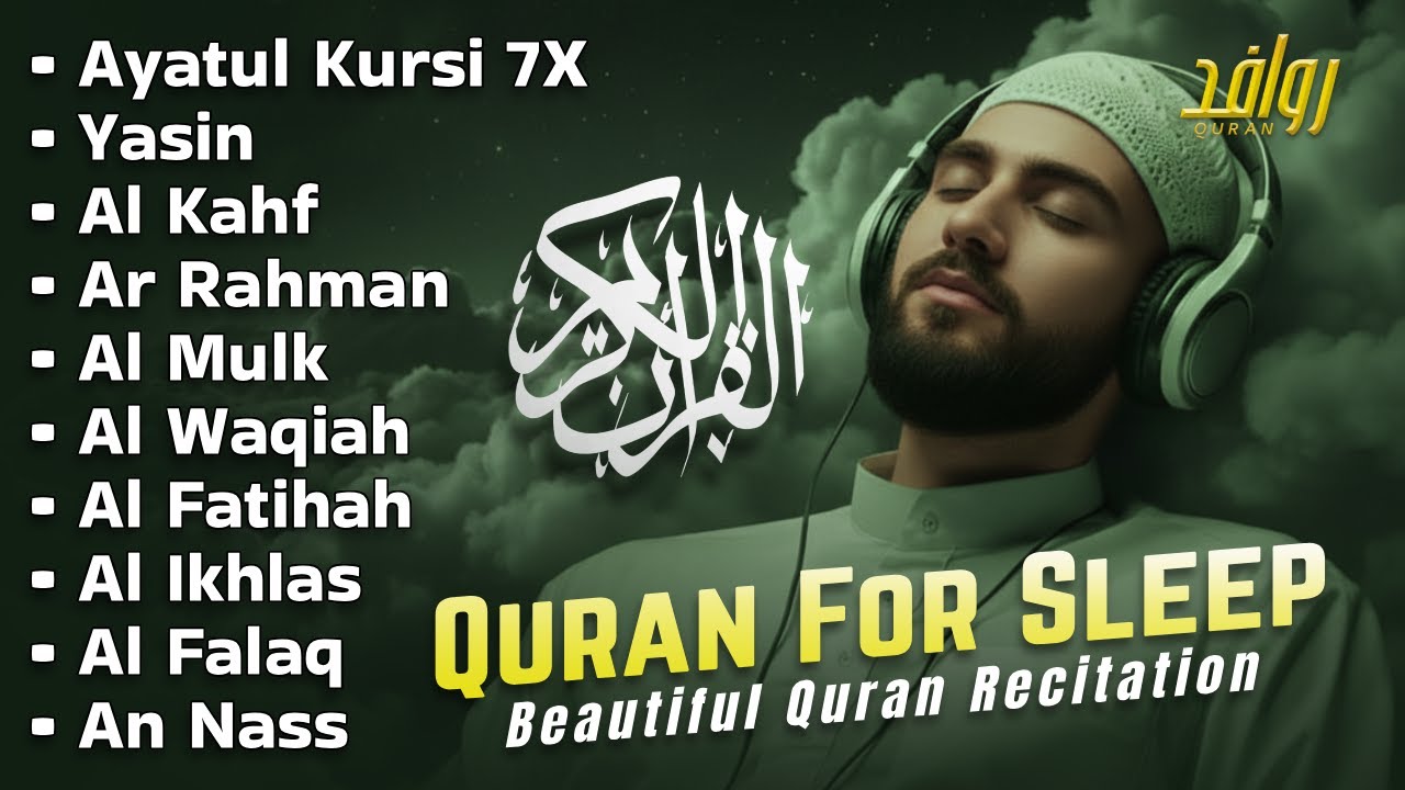 Beautiful Quran Recitation AYATUL KURSI, AL KAHFI, AL MULK, AR RAHMAN | Alaa Aqel