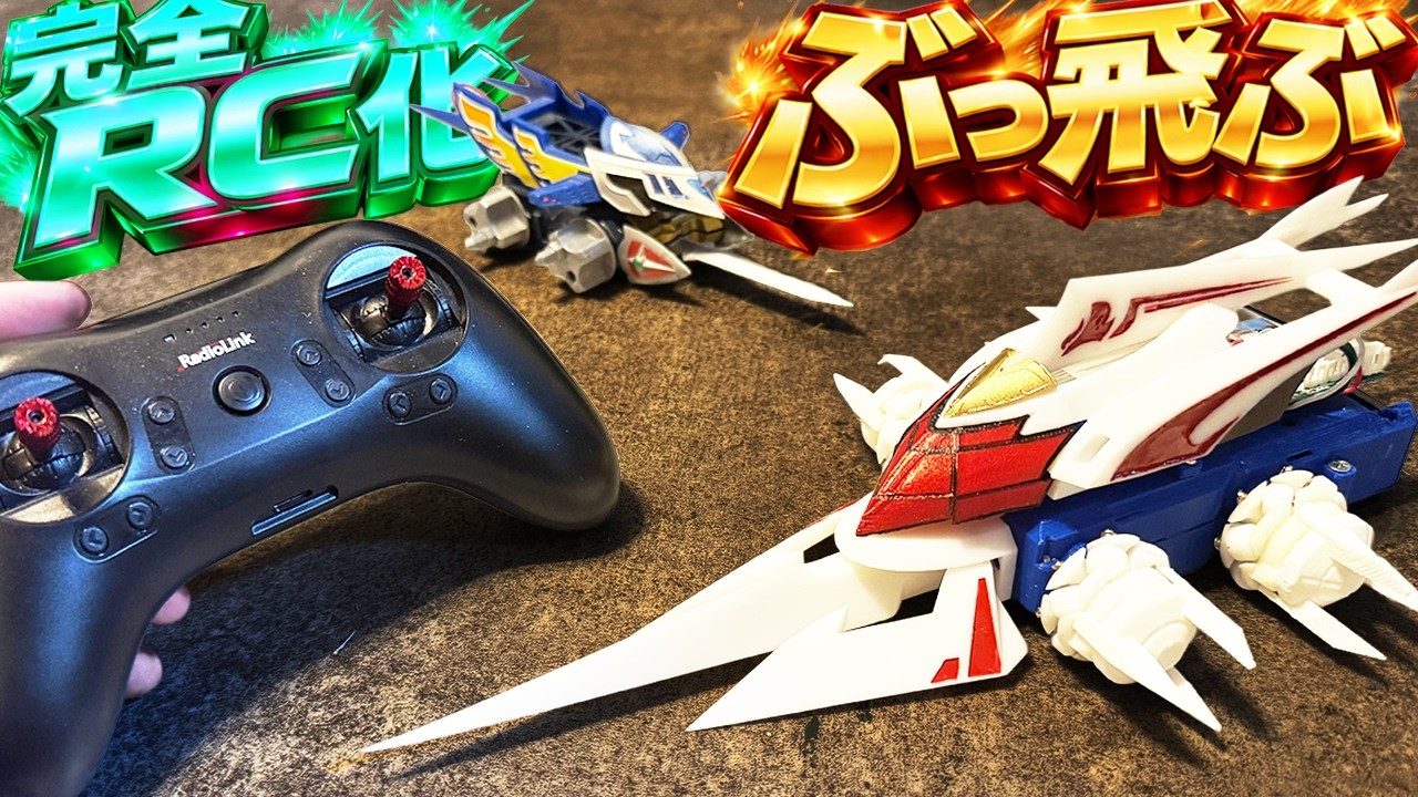 【大人向けに再設計】みんな欲しかった『ラジコン化シャーシ』3Dプリンタ無くても作れるようにしてみた【JLC3DP】