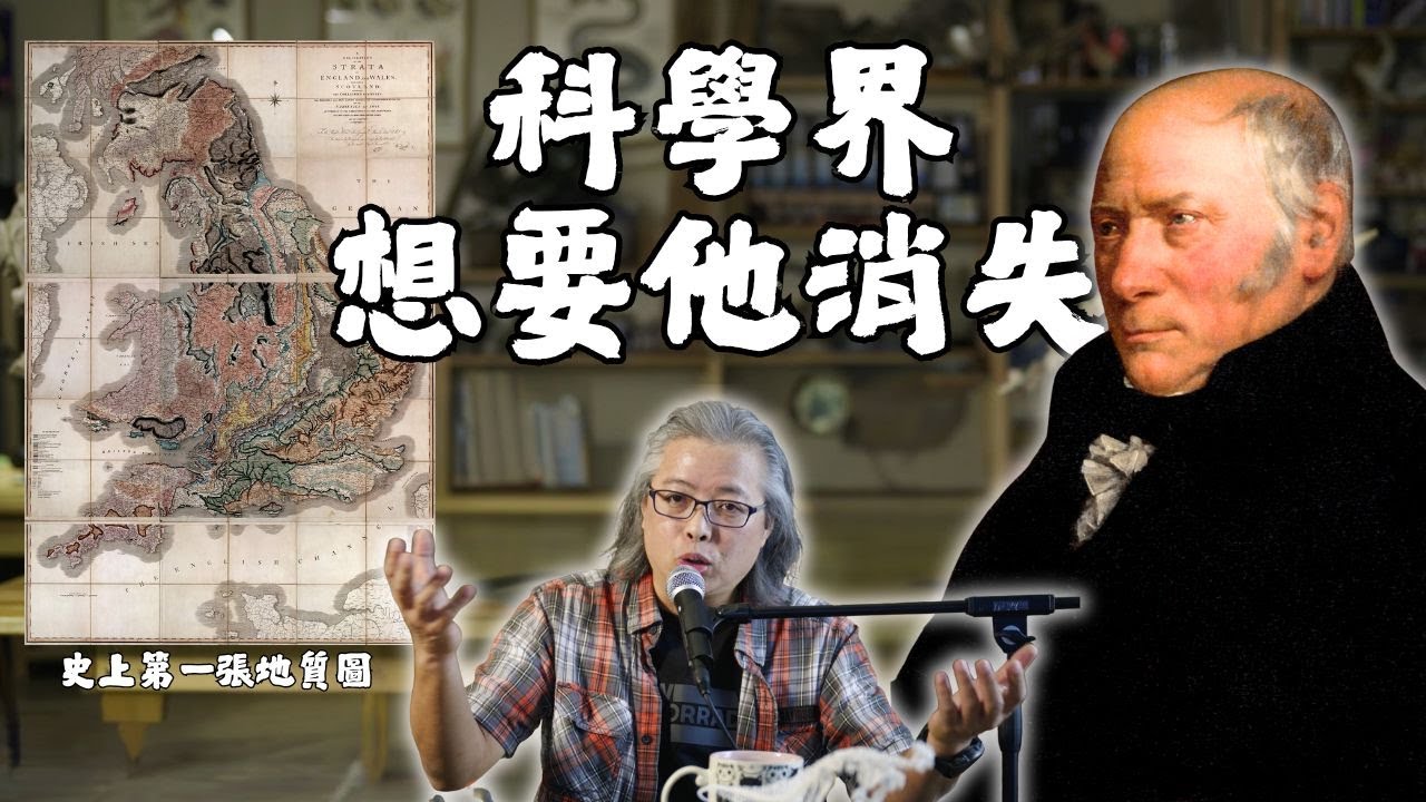 他是改變科學界的偉人，卻是整個學界最不想留下的人