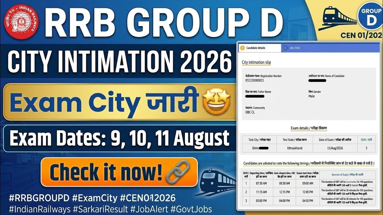 RRB group D City intimation 2026 | Group D City intimation 2026 | Group D exam City kaise check Kare
