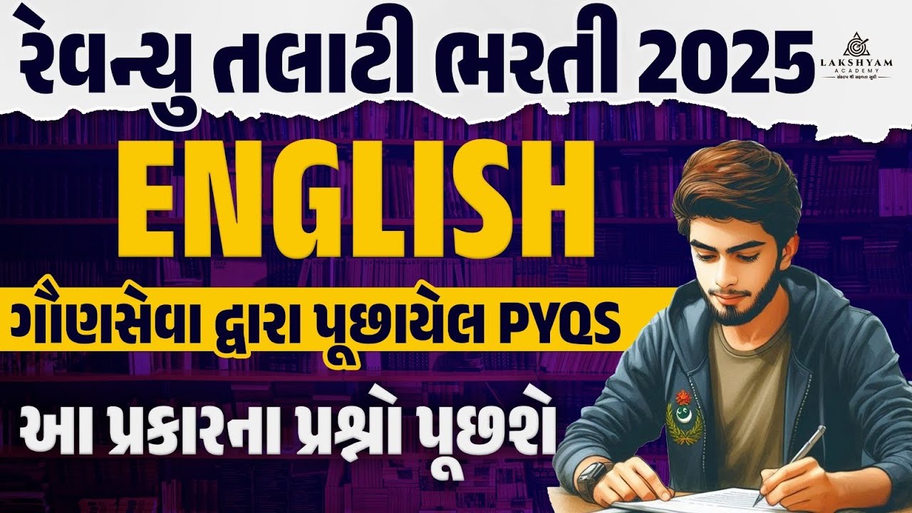 Revenue Talati English Grammar | Revenue Talati Previous Year Question Paper (PYQs)