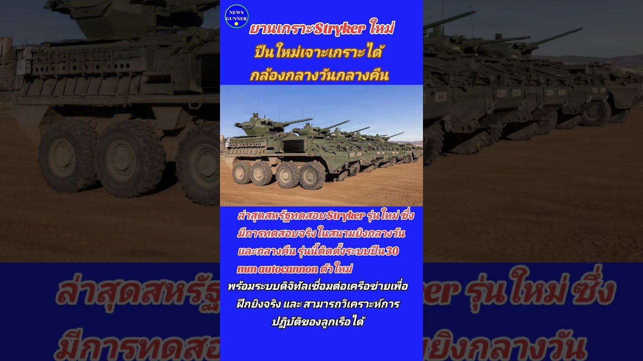 News gunner 01.01.2026