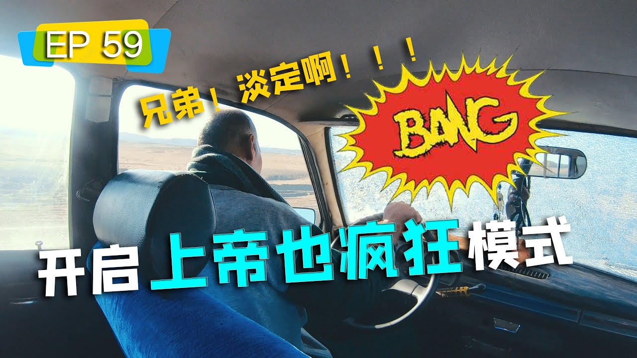 旅游奇遇记，比《上帝也疯狂》还疯狂的感觉！喜剧电影都不敢这么拍。