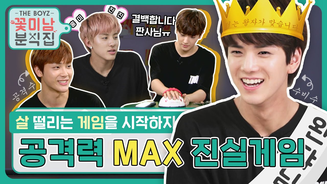 [꽃미남 분식집] 덥즈들의 판도라 상자 오픈! 살떨리는 진실 공방전! l 더보이즈(THE BOYZ)
