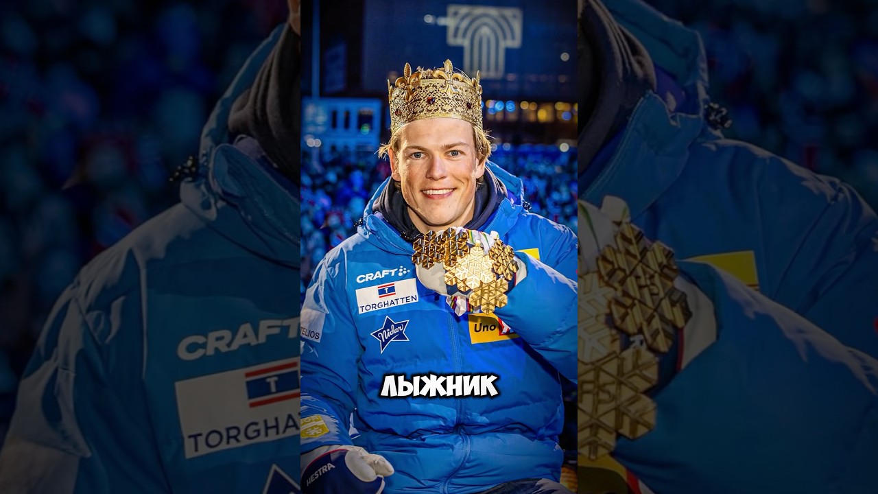 Он перенес свадьбу ради Олимпиады #sports #sport #olympics #olympia #norway #champion #italy #milan