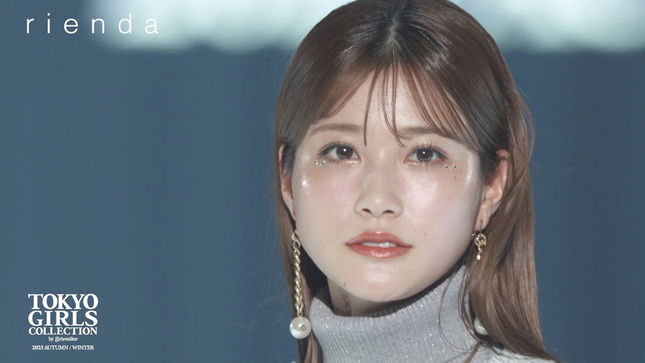 rienda｜第37回 東京ガールズコレクション 2023 AUTUMN/WINTER